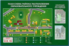 Стенд-уголок "План-схема района расположения образовательной организации" - fgospostavki.ru - Махачкала