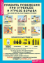 Комплект таблиц. Основы безопасности жизнедеятельности 1-4 классы. - fgospostavki.ru - Махачкала