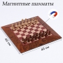 Шахматы магнитные доска и фигуры из пластика - fgospostavki.ru - Махачкала