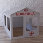 Детский игровой домик «Поликлиника» - fgospostavki.ru - Махачкала