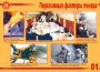 Комплект плакатов "Действия при пожаре" - fgospostavki.ru - Махачкала