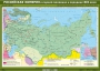 Комплект настенных учебных карт. История России. 8 класс. - fgospostavki.ru - Махачкала