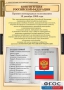 Комплект таблиц. Правоведение. Конституционное право. - fgospostavki.ru - Махачкала