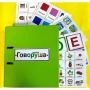 Альбом "Говоруша". Развивающие пособия на липучках  - fgospostavki.ru - Махачкала