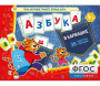 Азбука в кармашке - fgospostavki.ru - Махачкала