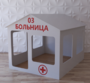 Детский игровой домик «Поликлиника» - fgospostavki.ru - Махачкала