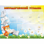 Стенд "Методический уголок" 1.2x0.9 - fgospostavki.ru - Махачкала