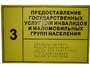 Информационно-тактильный знак (табличка) без рамки (300х150 миллиметров) - fgospostavki.ru - Махачкала