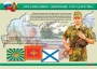 Комплект плакатов "На службе Отечеству" - fgospostavki.ru - Махачкала