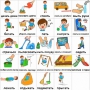 Набор карточек "Повседневные действия-2" - fgospostavki.ru - Махачкала