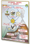 Плакаты по общей экологии для оформления кабинета. - fgospostavki.ru - Махачкала