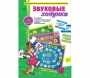 Звуковые ходунки Р-Рь, Л-Ль - fgospostavki.ru - Махачкала