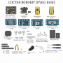Комплект Robo kit DIYGO Базовый - fgospostavki.ru - Махачкала