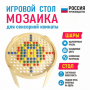 Игровой стол для сенсорной комнаты «Мозаика» - fgospostavki.ru - Махачкала