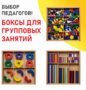 Игровой набор Дары Фребеля 14 модулей с методическими пособиями 7 книг - fgospostavki.ru - Махачкала