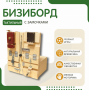 Бизиборд «Замочки» - fgospostavki.ru - Махачкала