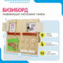 Бизиборд «№2» - fgospostavki.ru - Махачкала