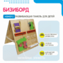 Бизиборд «№2» - fgospostavki.ru - Махачкала