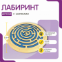 Бизиборд «Лабиринт с игровыми дорожками» - fgospostavki.ru - Махачкала