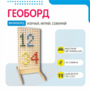 Геоборд «Активность» - fgospostavki.ru - Махачкала