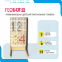 Геоборд «Активность» - fgospostavki.ru - Махачкала