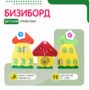 Комплект бизибордов «Обучение счету» - fgospostavki.ru - Махачкала
