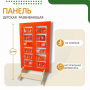 Напольная развивающая панель «Мир животных» №1 - fgospostavki.ru - Махачкала