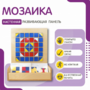 Настенная панель «Мозаика» - fgospostavki.ru - Махачкала