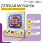 Настенная панель «Мозаика» - fgospostavki.ru - Махачкала