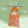 Бизиборд «Кот» - fgospostavki.ru - Махачкала