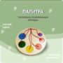 Тактильно-развивающая игрушка «Палитра цветов» - fgospostavki.ru - Махачкала