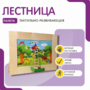 Тактильно-развивающая панель «Лестница» - fgospostavki.ru - Махачкала